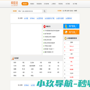 LRC歌词搜索下载-爱歌词网