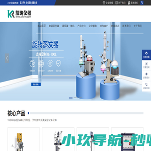 玻璃反应釜｜旋转蒸发器,实验仪器设备生产销售厂家｜郑州凯瑞仪器