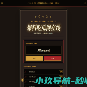 山寨货网 - 全网最欢乐的山货聚集地