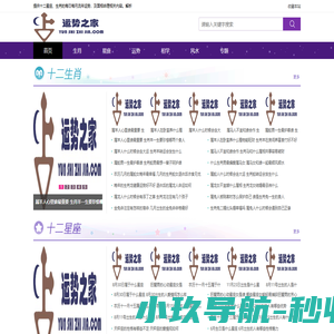 热门星座网_星座_生肖_运势_起名_风水_情感_心理学
