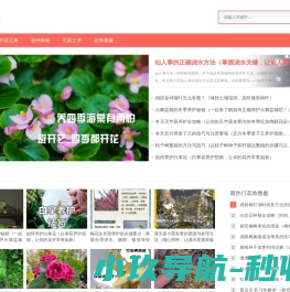 花意之坊