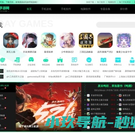 远景手游网