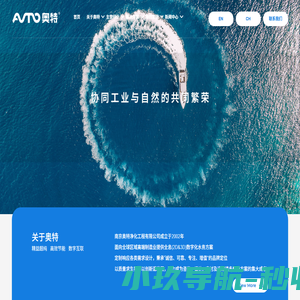 南京奥特净化工程有限公司