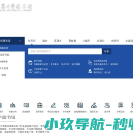网站截图