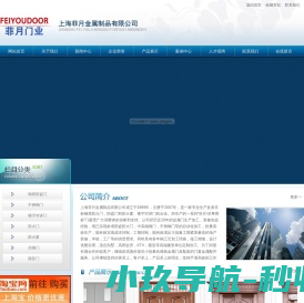网站截图