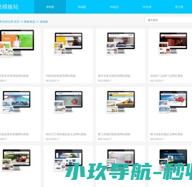 网站模板,网页模板,DIV+CSS模板,企业网站模板,H5网站模板