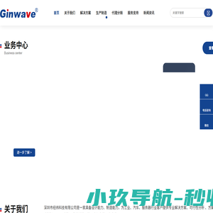 深圳市经纬科技有限公司
