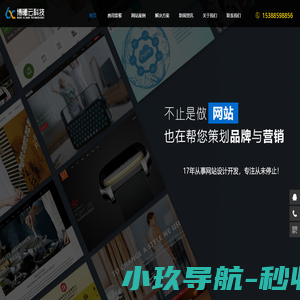 博曦云网络科技_博曦云网络