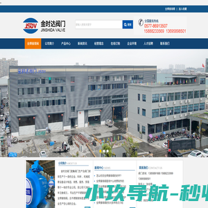 全焊接球阀-大口径全焊接球阀_温州金时达阀门有限公司