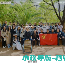 连心基金会