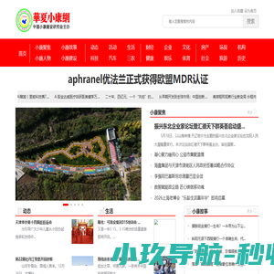 华夏小康网 - 中国小康建设研究会主办