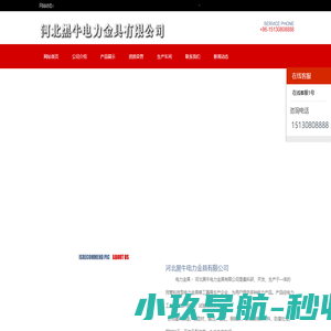 电力金具厂家_变电金具生产厂家--河北黑牛电力金具有限公司