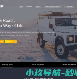 优旅家