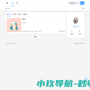 小刚和小铁