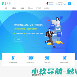 中山小红书探店种草_新闻软文发布平台_软文投放广东中山粤媒介_中山小红书探店种草_新闻软文发布平台_软文发布_软文投放广东中山粤媒介
