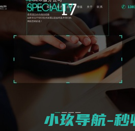 北京SEO公司