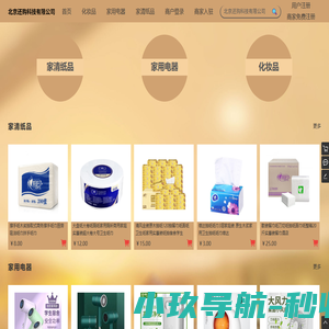 北京还购科技有限公司