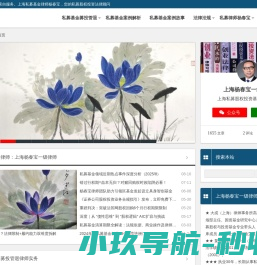 上海私募基金律师