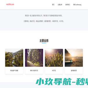 上海幻妙网络科技有限公司