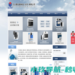 BET比表面积仪,孔隙度测定仪,比表面积分析仪,孔隙率测量仪,贝士德仪器,微孔分布测试仪_贝士德仪器科技（北京）有限公司