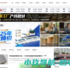 鲁班园