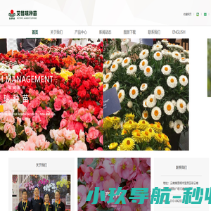 云南艾格瑞农业科技有限公司