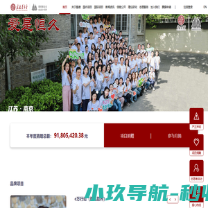 爱德基金会