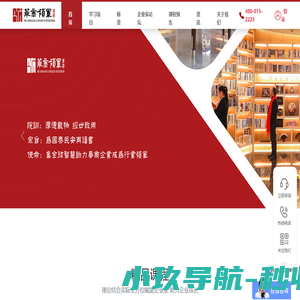 华商领军商学官网