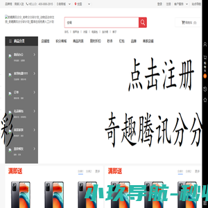 商城系统 - BBC多用户商城、B2C单用户商城、商城小程序、微商城、微分销、商城ERP系统