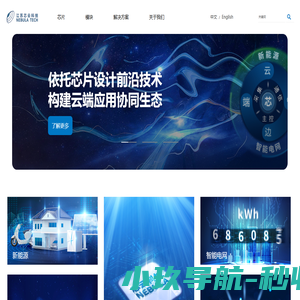 江苏芯云电子科技有限公司