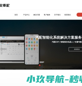 车车安乘配
