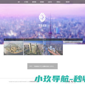 上海营邑城市规划设计股份有限公司