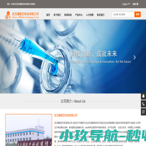 N配体,Pd类催化剂,Ru类催化剂,铜类催化剂,OLED材料,P配体,钯金属催化剂,医药中间体等专业生产厂家_武汉膦配巴科技有限公司