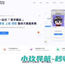 咖菲星