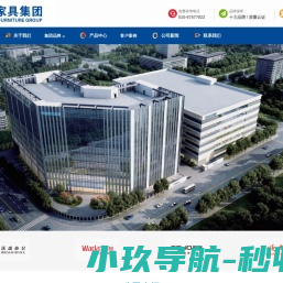 北京华盛家具