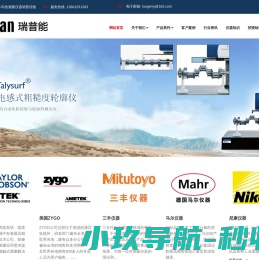 英国泰勒非球面粗糙度轮廓仪