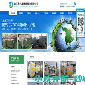 宜兴纯净环保科技有限公司