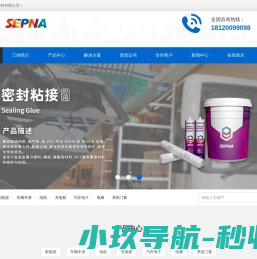 三纳科技