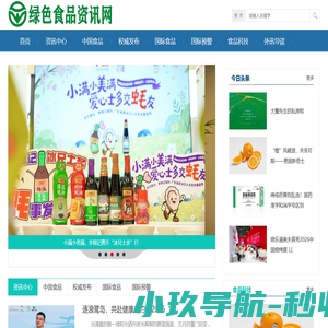 绿色食品资讯网