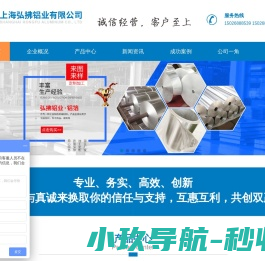 上海弘拂铝业有限公司