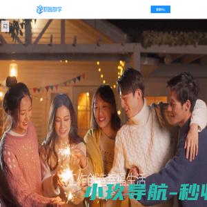 职路数字