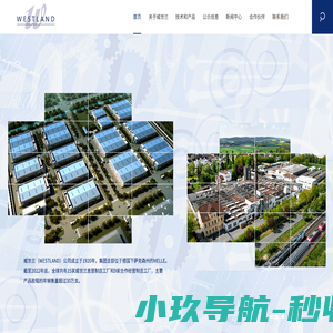 威世兰（太仓）工业科技有限公司