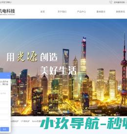 LEDUV光源,uvled固化炉,fusion无极灯,Excelitas埃赛力达特种光源,UV固化设备,等离子清洗机,UV光清洗设备