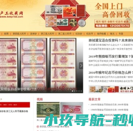 金银币