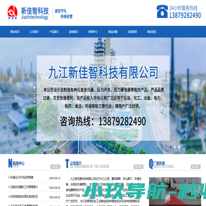 压差发讯器，压力开关，压力开关厂家， 九江新佳智科技有限公司