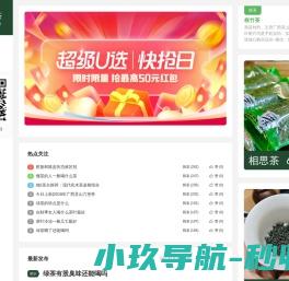 根竹绿茶