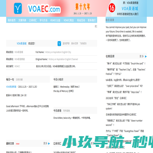 VOA英语城__VOAEC.COM