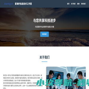 爱之江-ihaining.cn