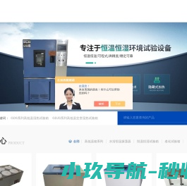 智能水浴振荡器,可程式老化试验箱