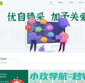优加惠品